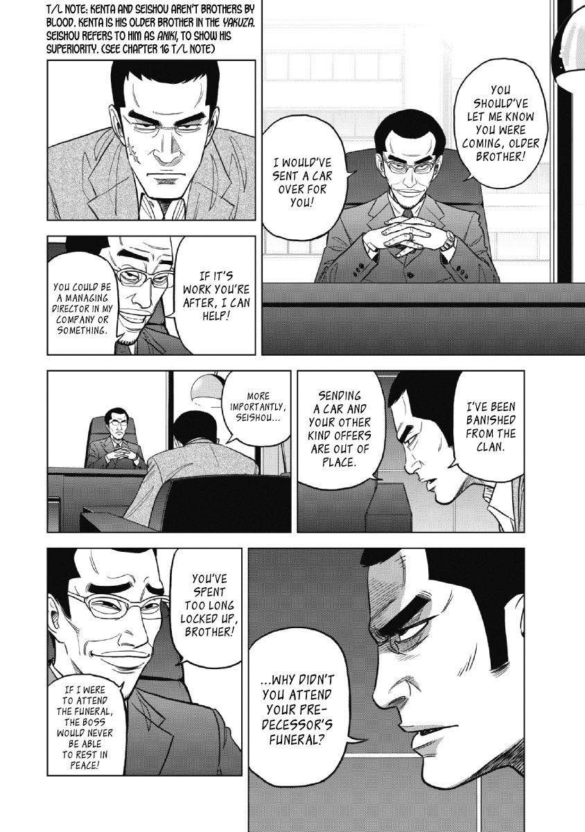 Inspector Kurokouchi Chapter 18 #9