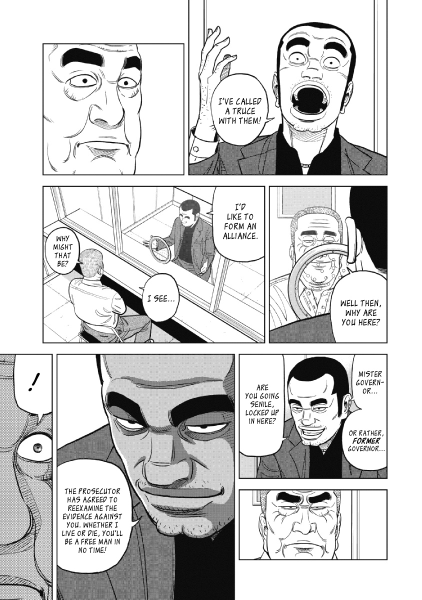 Inspector Kurokouchi Chapter 18 #16