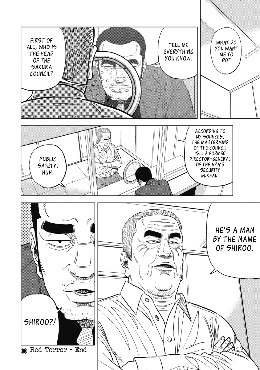 Inspector Kurokouchi Chapter 18 #19