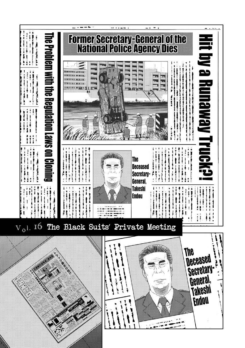 Inspector Kurokouchi Chapter 16 #4