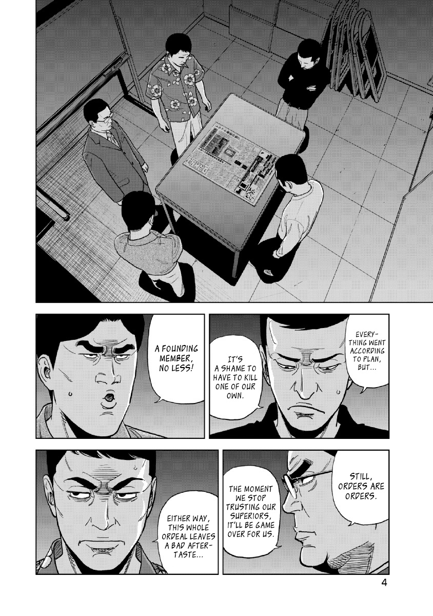 Inspector Kurokouchi Chapter 16 #5