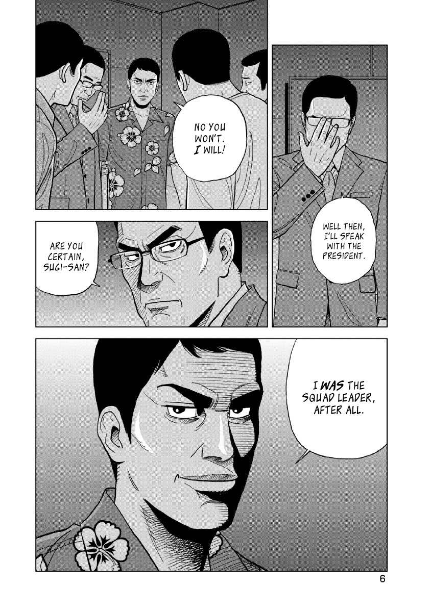 Inspector Kurokouchi Chapter 16 #7