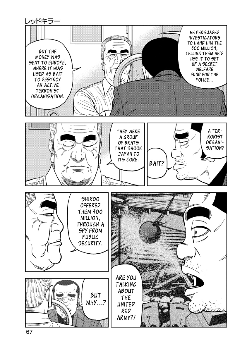 Inspector Kurokouchi Chapter 19 #3