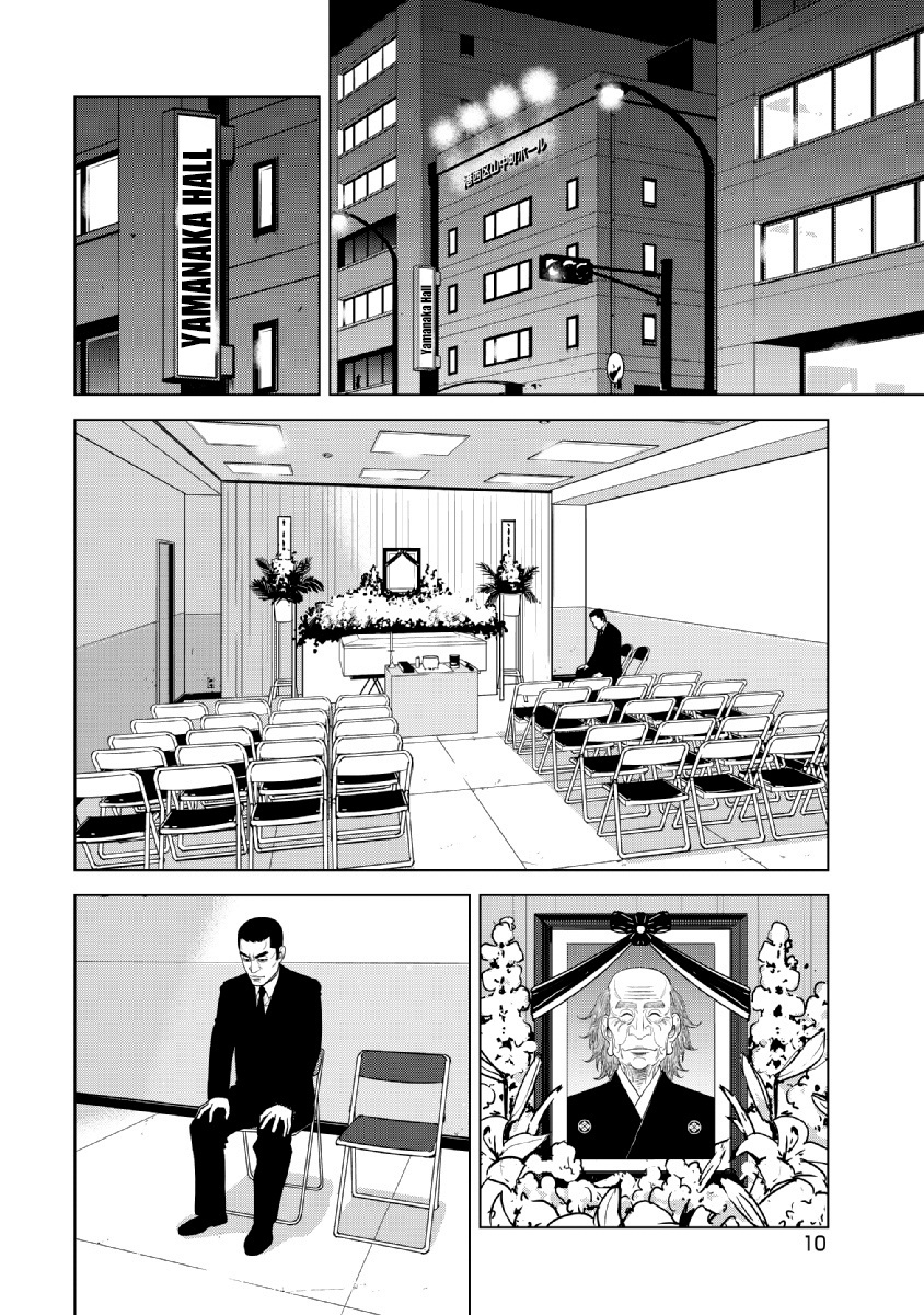 Inspector Kurokouchi Chapter 16 #11