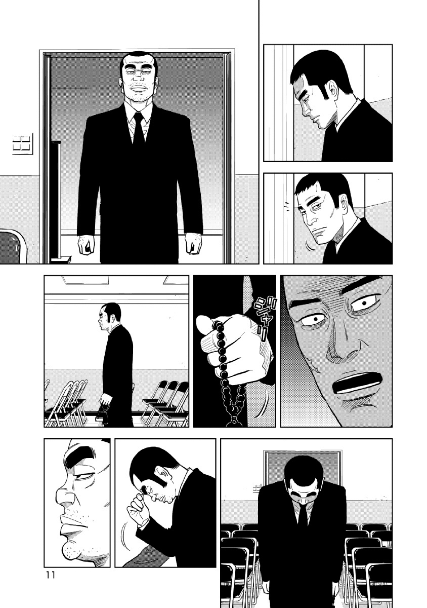 Inspector Kurokouchi Chapter 16 #12