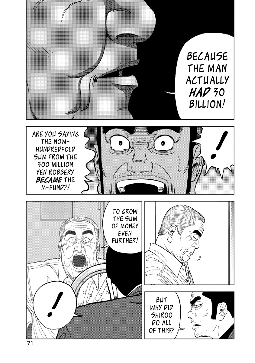 Inspector Kurokouchi Chapter 19 #7