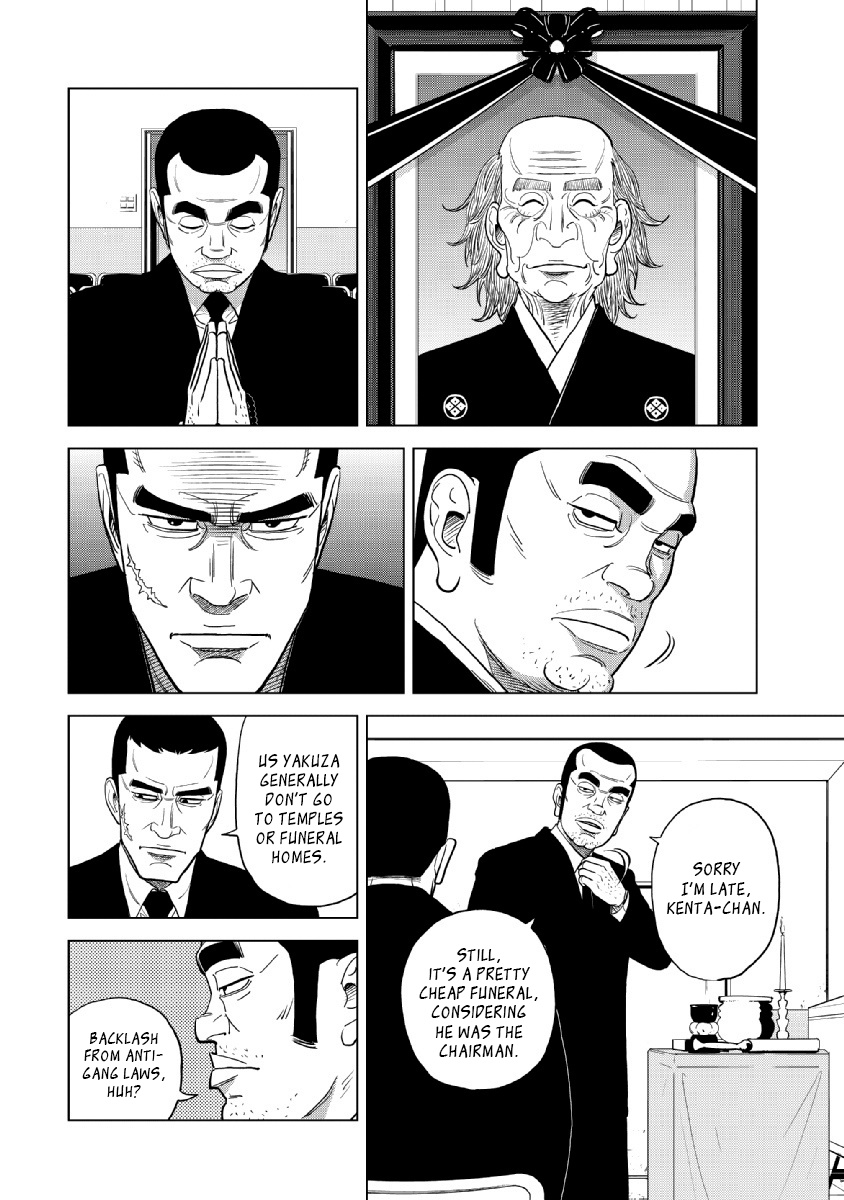 Inspector Kurokouchi Chapter 16 #13