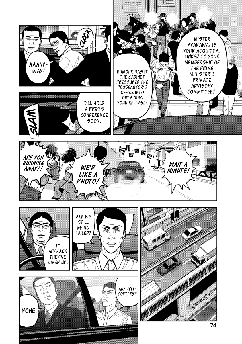 Inspector Kurokouchi Chapter 19 #10