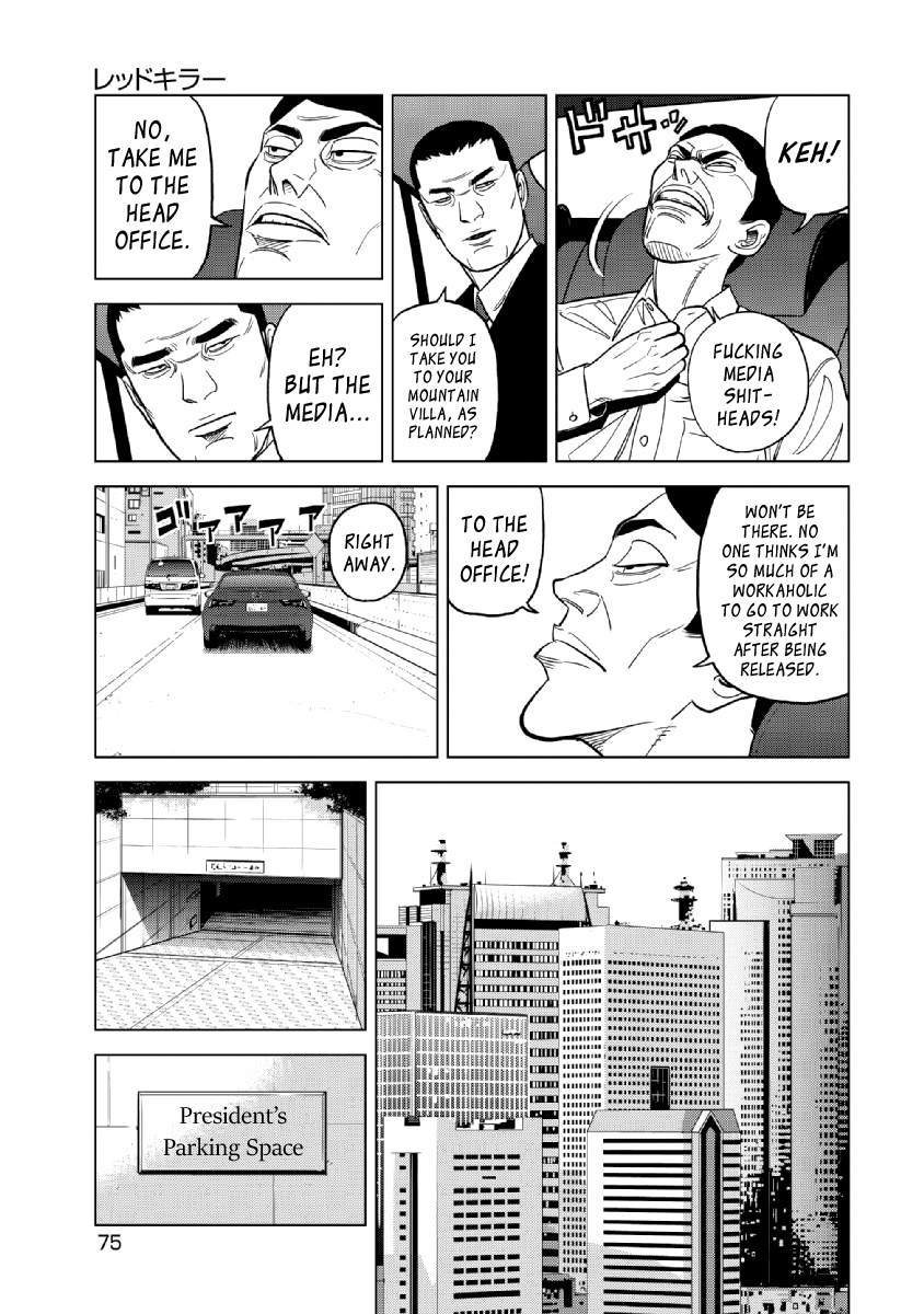 Inspector Kurokouchi Chapter 19 #11