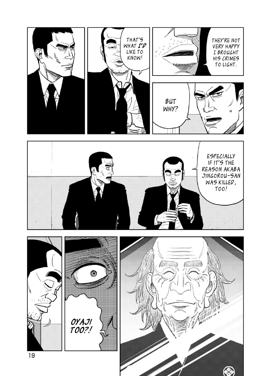 Inspector Kurokouchi Chapter 16 #20