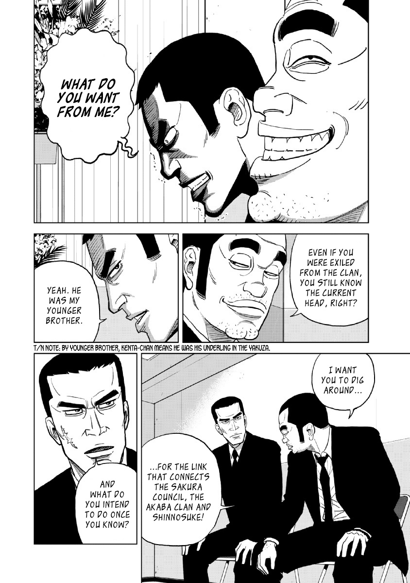 Inspector Kurokouchi Chapter 16 #21