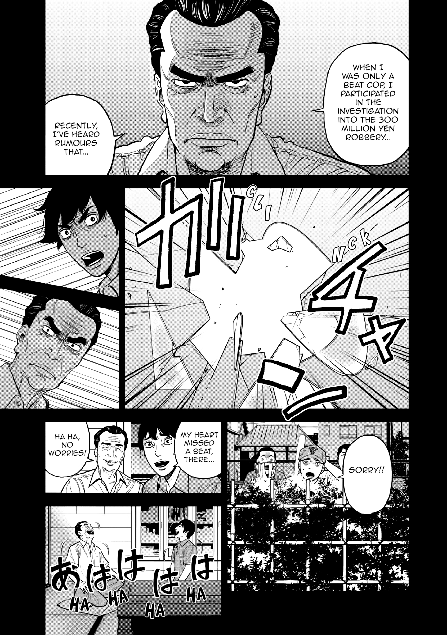 Inspector Kurokouchi Chapter 15 #4