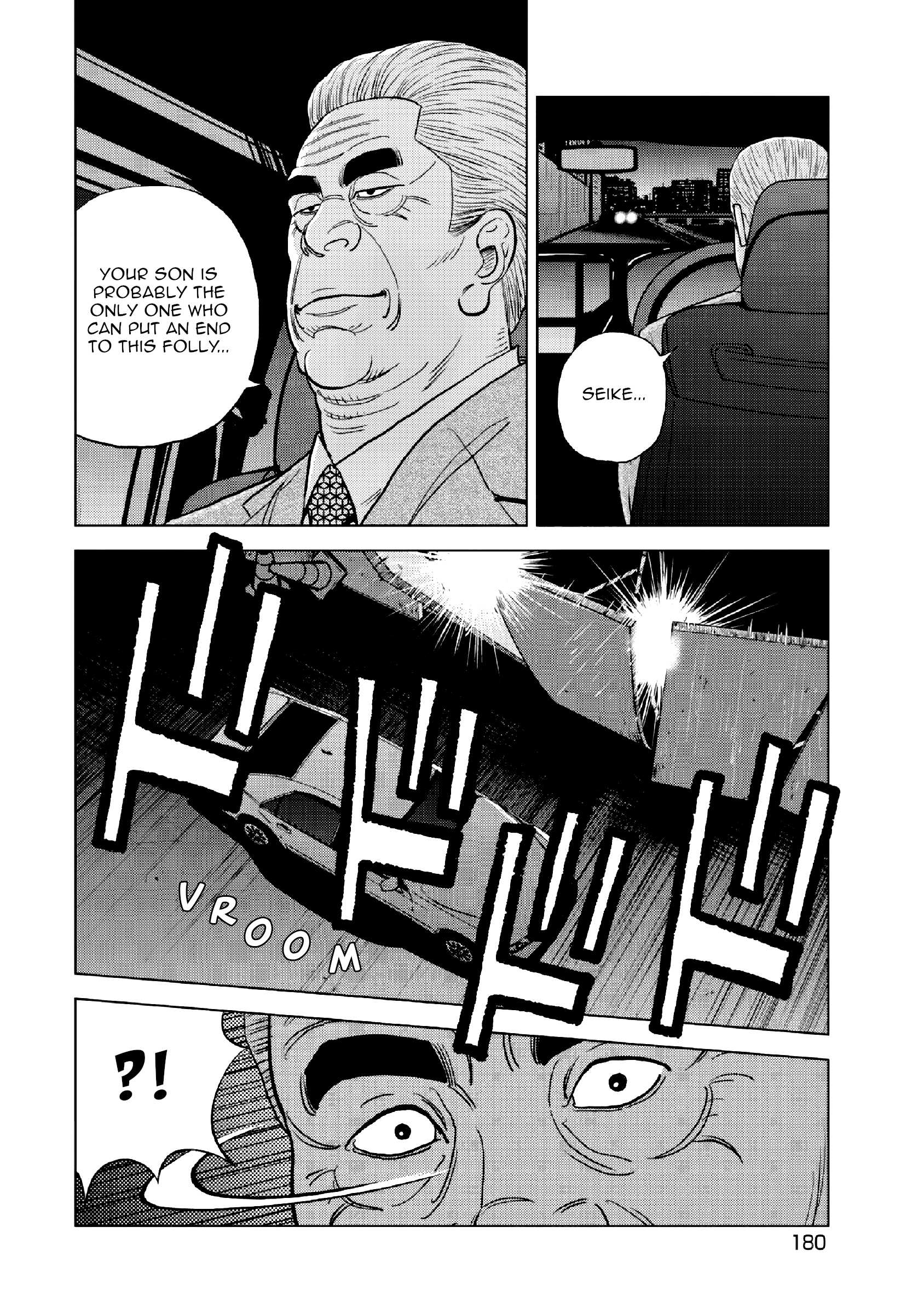 Inspector Kurokouchi Chapter 15 #23