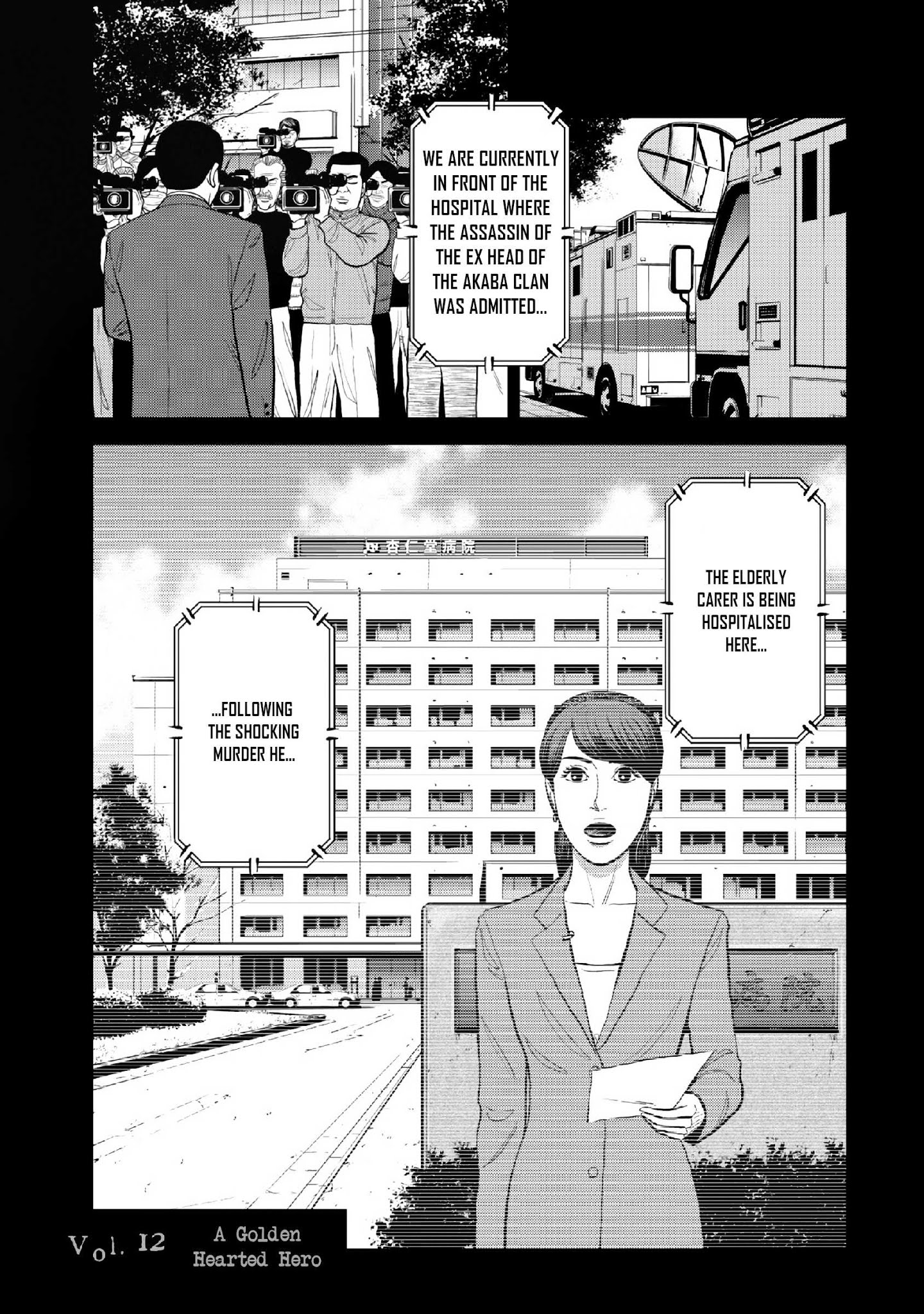 Inspector Kurokouchi Chapter 12 #2