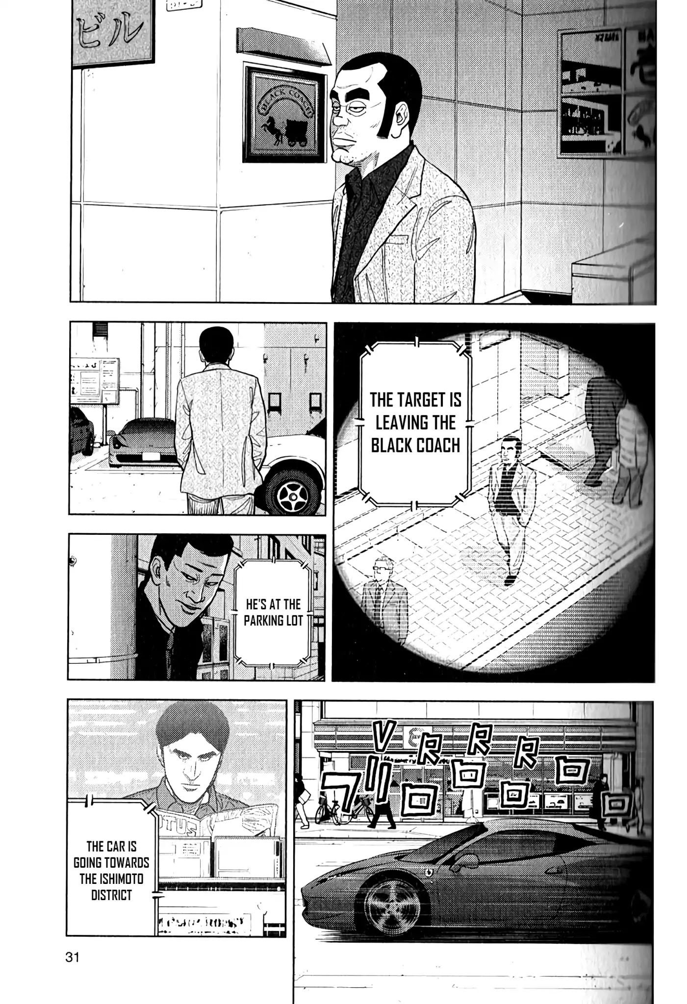 Inspector Kurokouchi Chapter 9 #2