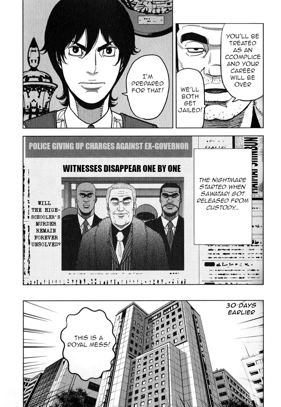 Inspector Kurokouchi Chapter 5 #7