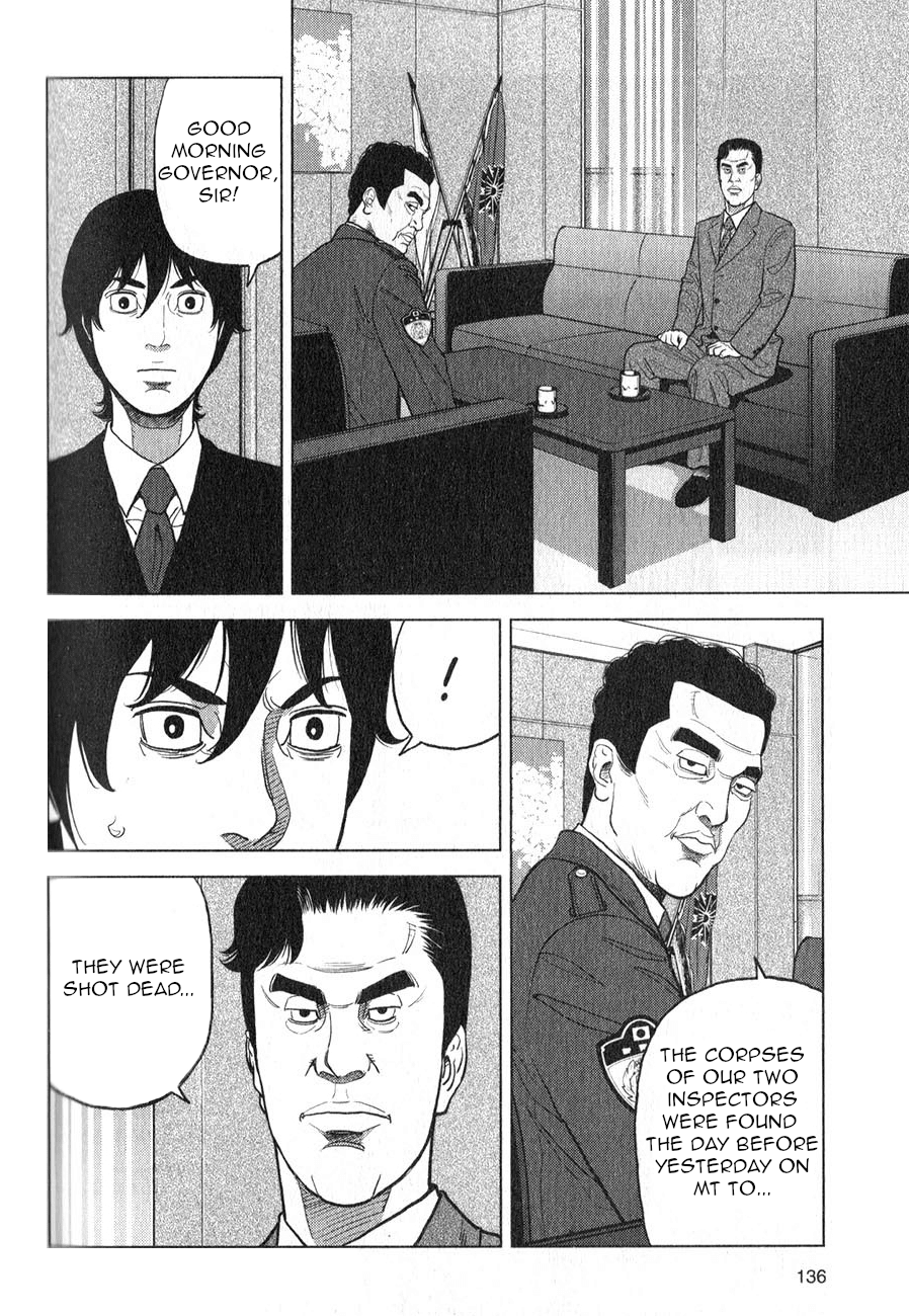 Inspector Kurokouchi Chapter 5 #18