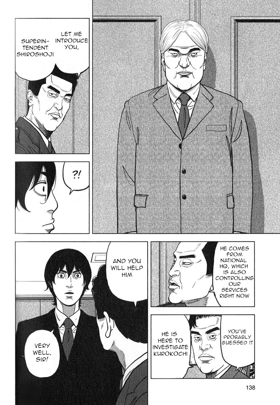 Inspector Kurokouchi Chapter 5 #20