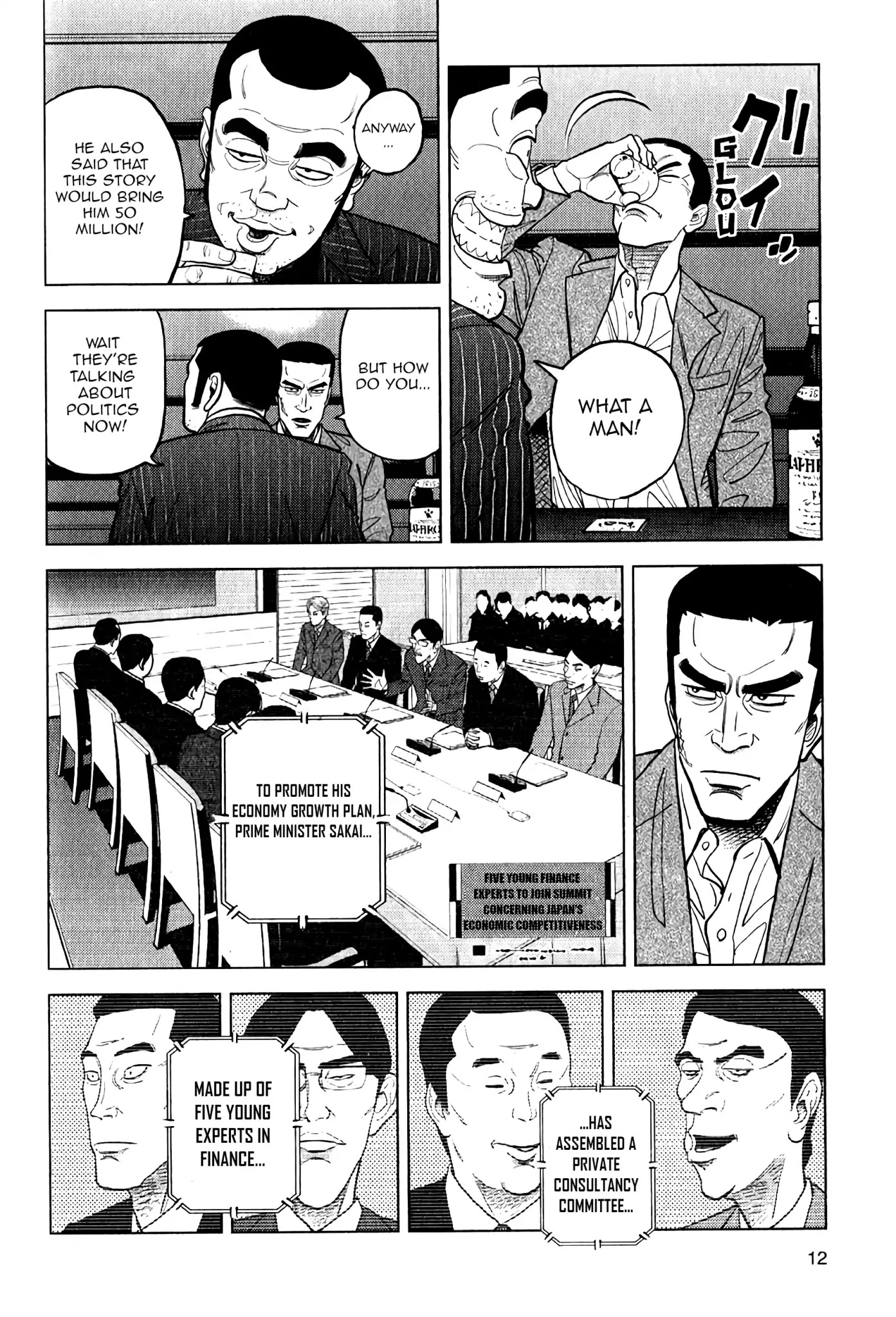 Inspector Kurokouchi Chapter 8 #12