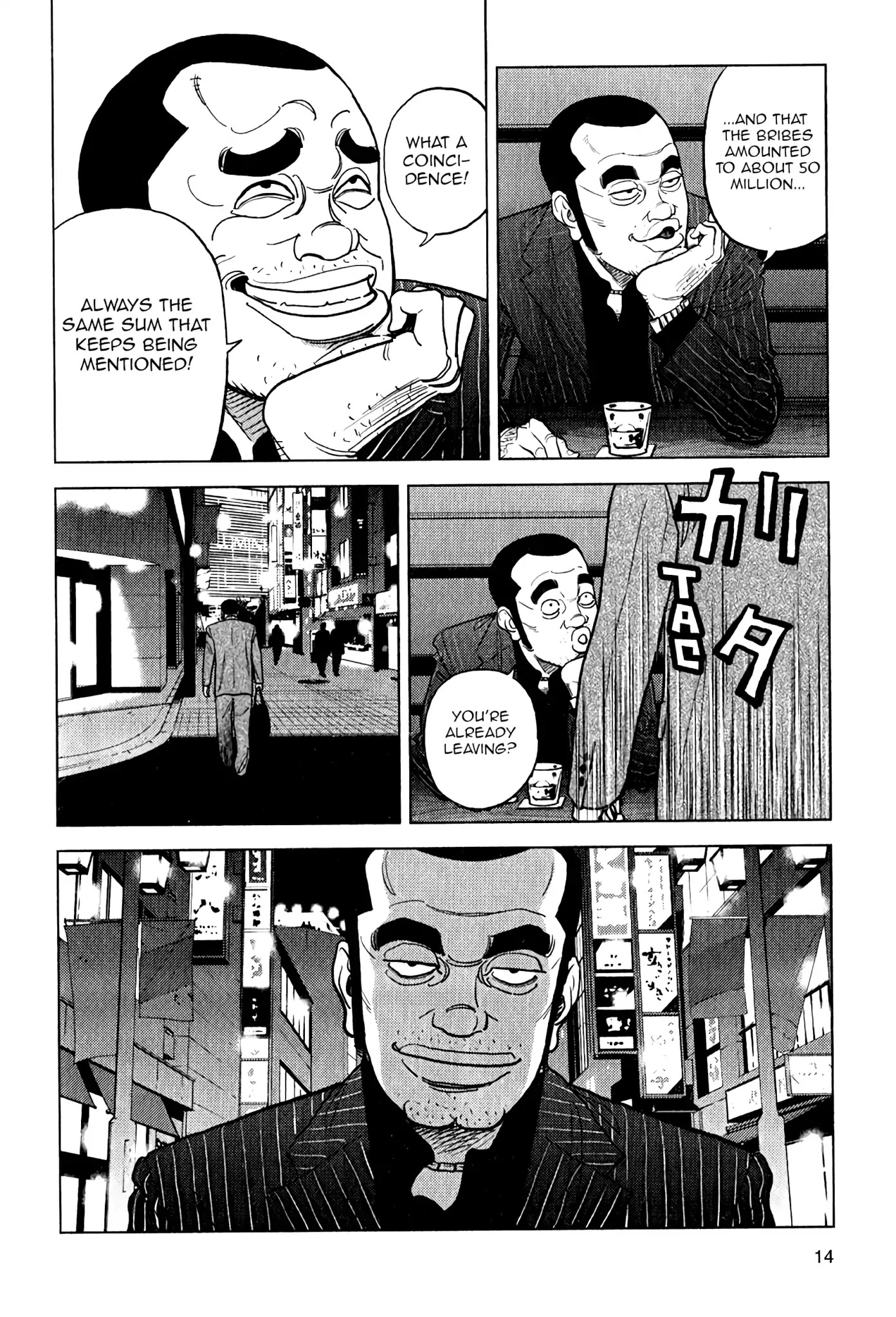 Inspector Kurokouchi Chapter 8 #14