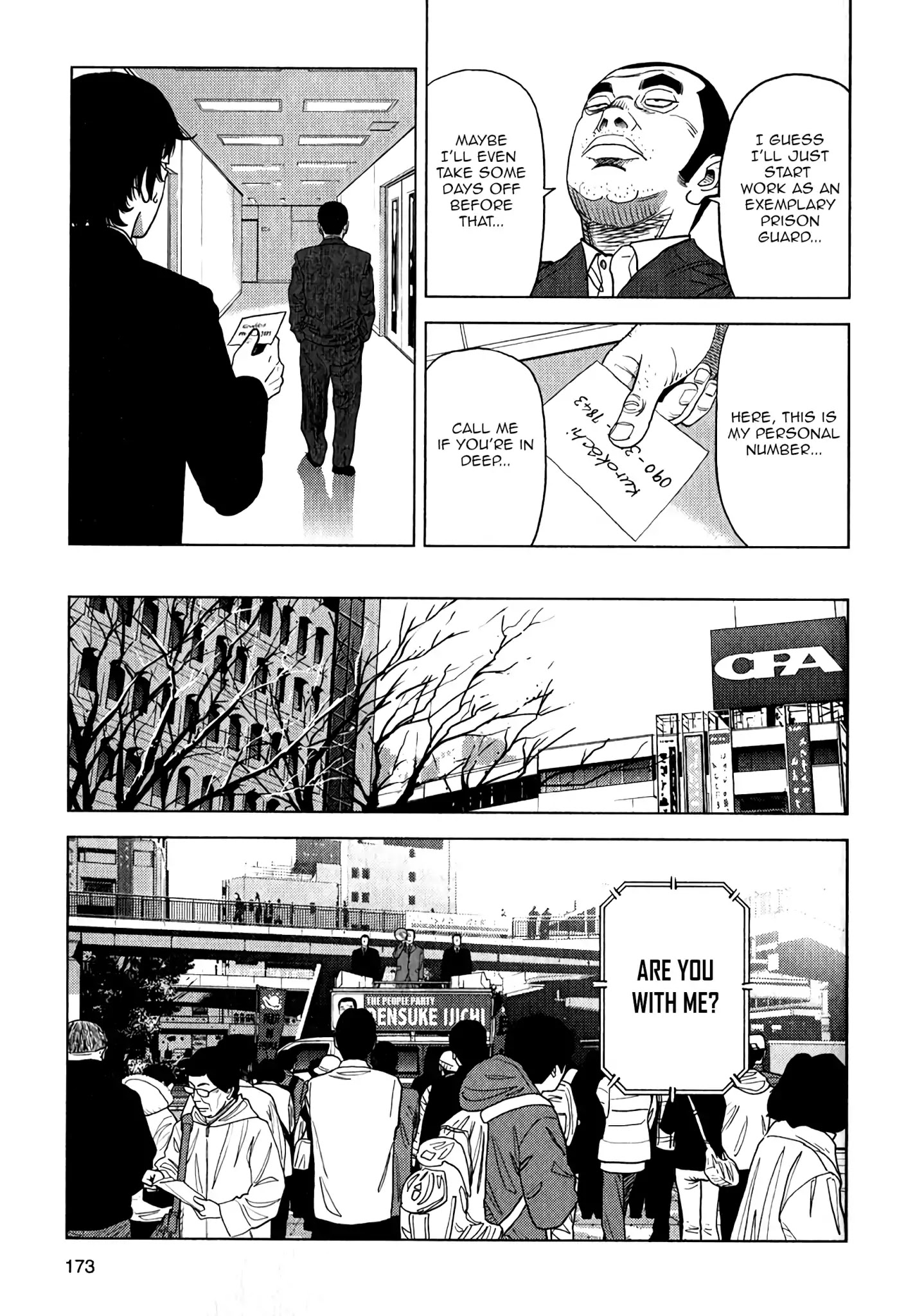 Inspector Kurokouchi Chapter 7 #12