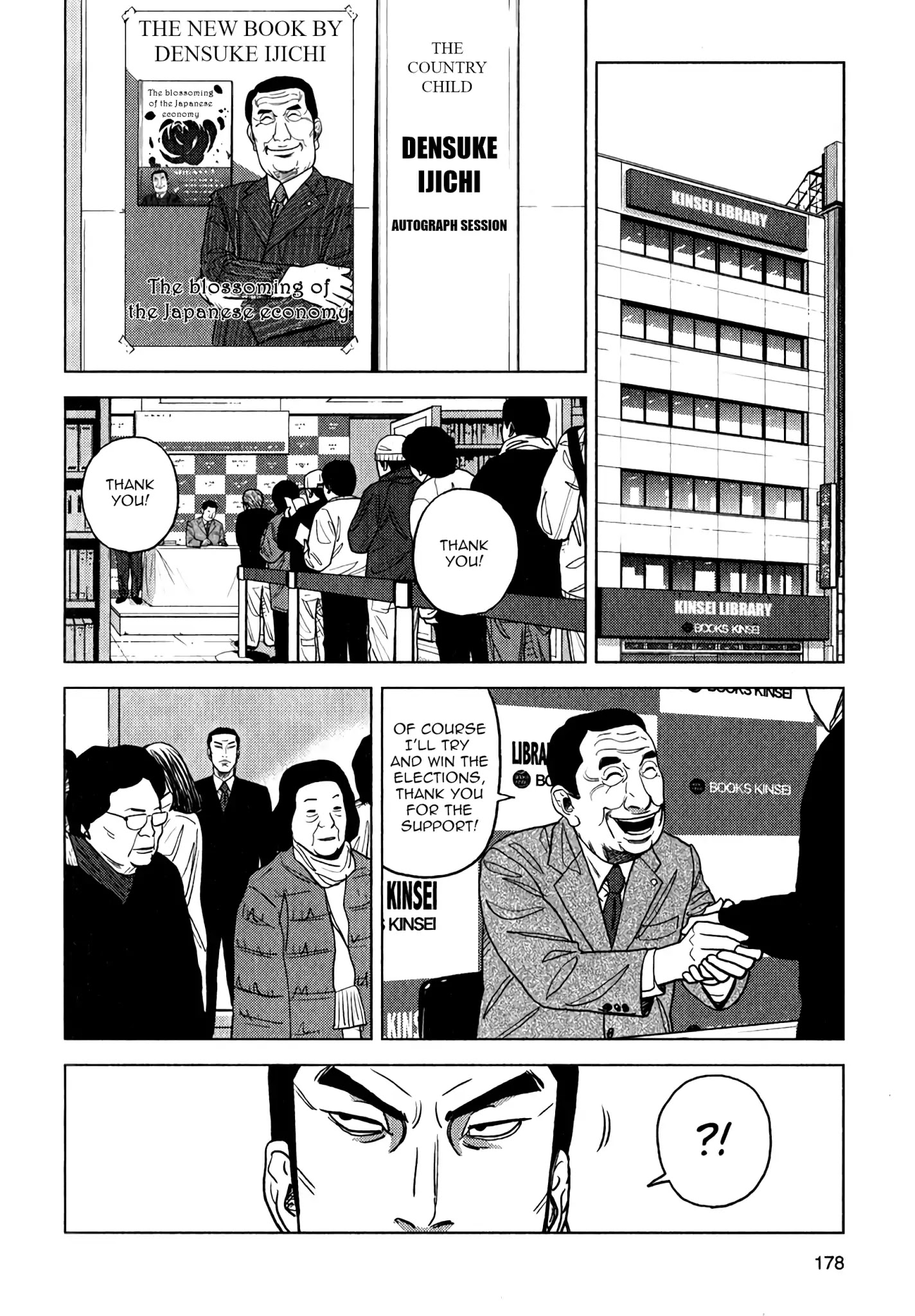 Inspector Kurokouchi Chapter 7 #17
