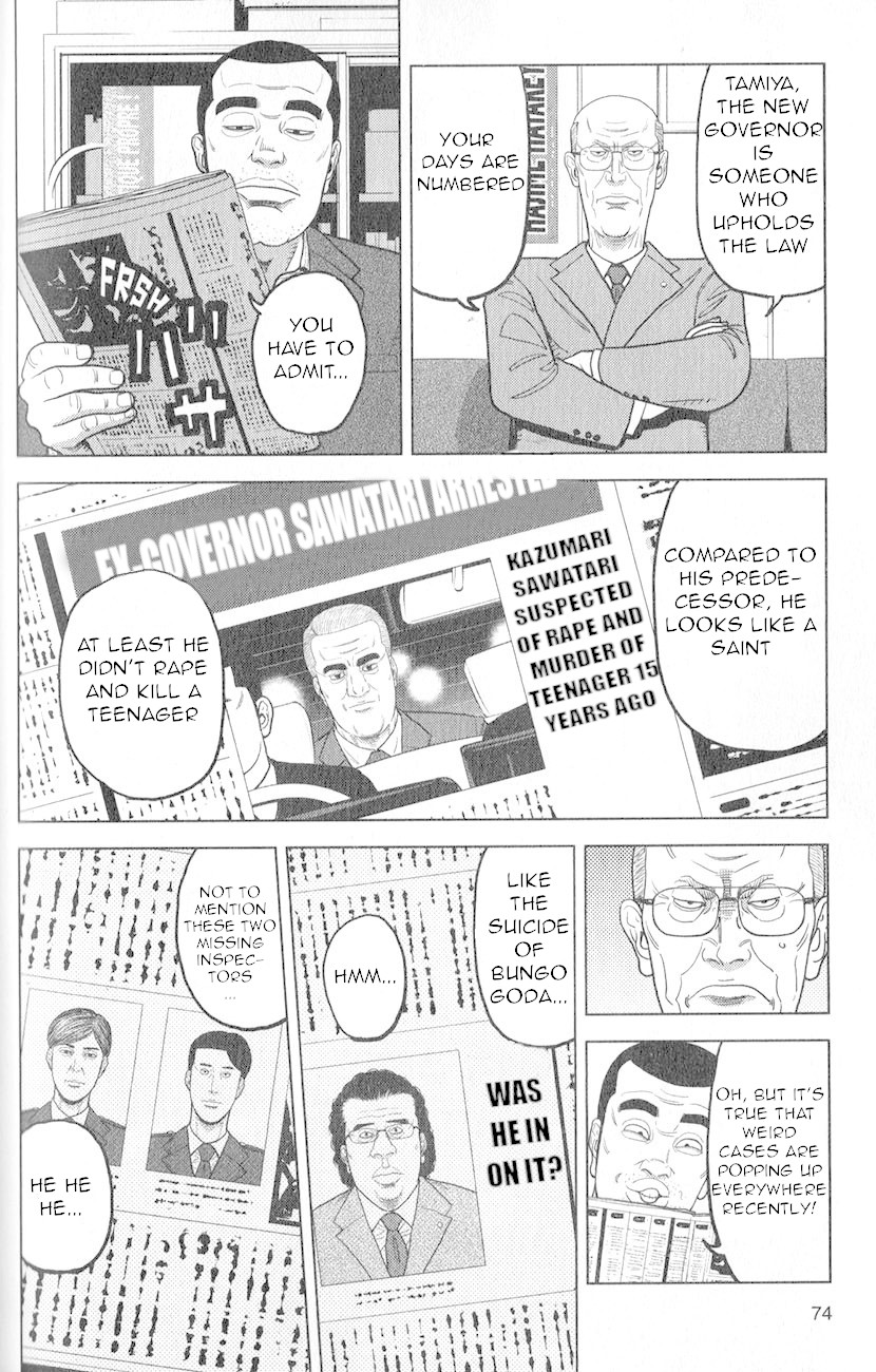 Inspector Kurokouchi Chapter 3 #5