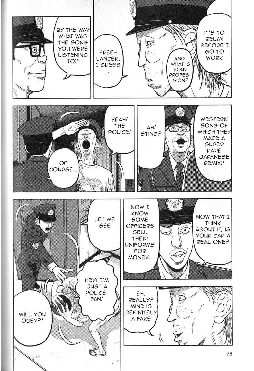 Inspector Kurokouchi Chapter 3 #7