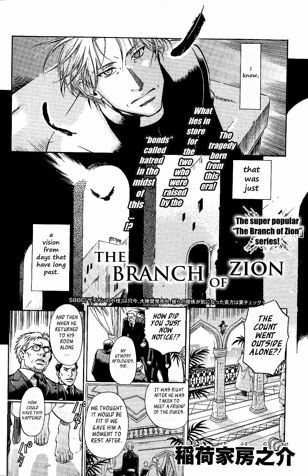 Zion No Koeda Chapter 10 #2