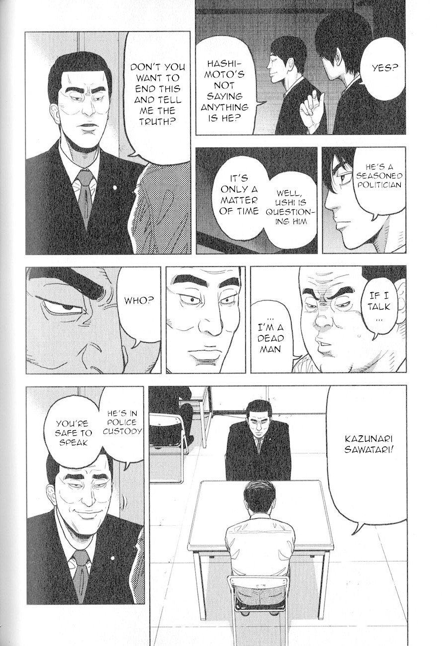 Inspector Kurokouchi Chapter 3 #11