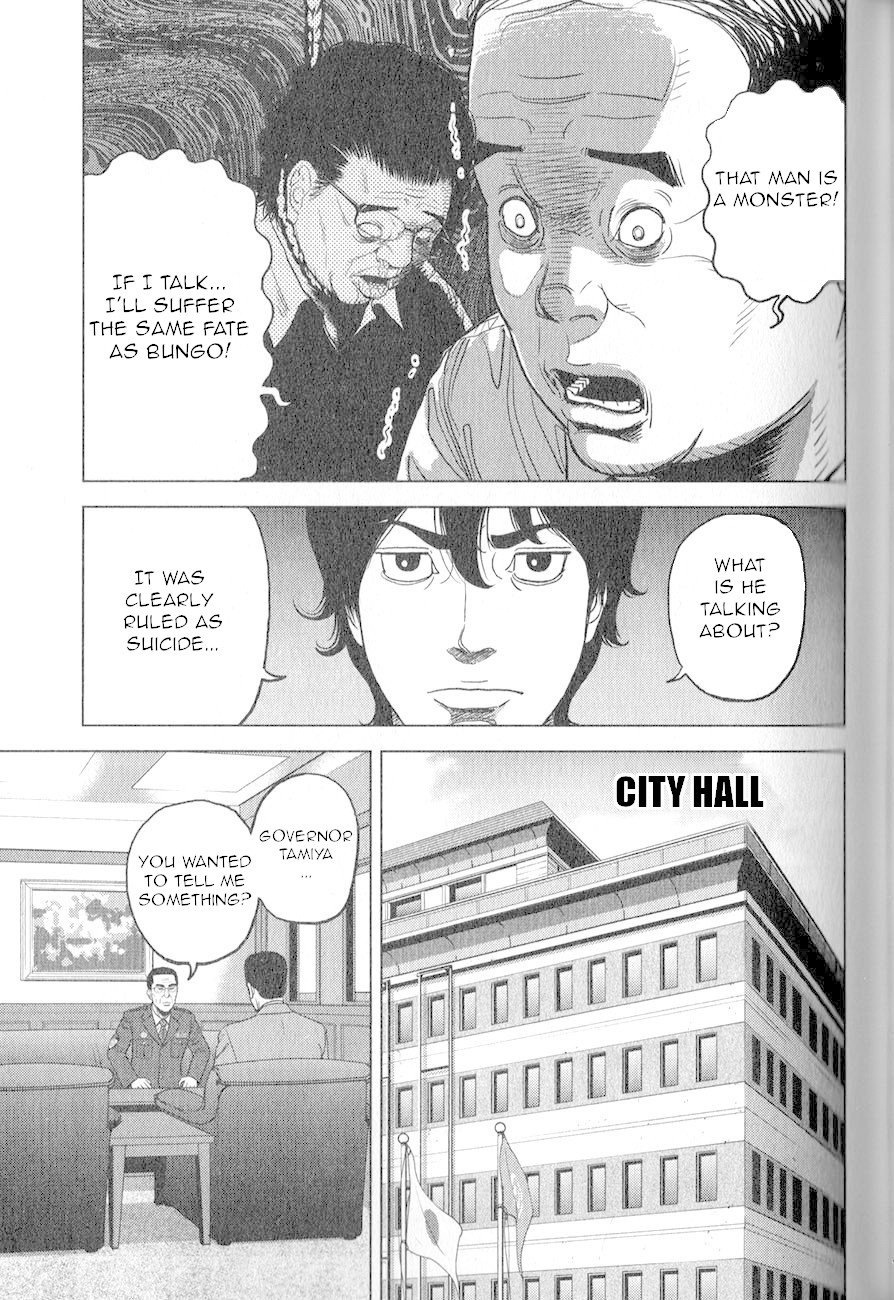 Inspector Kurokouchi Chapter 3 #12