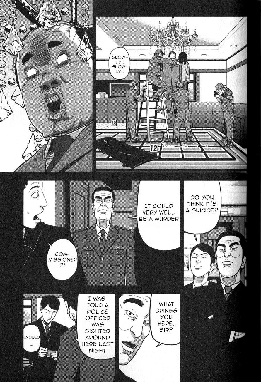 Inspector Kurokouchi Chapter 4 #2