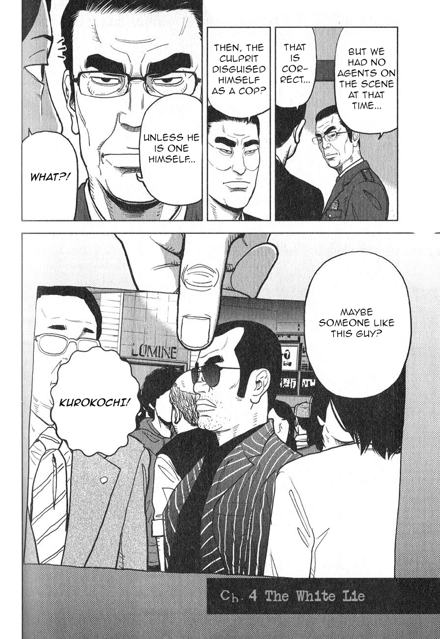 Inspector Kurokouchi Chapter 4 #3