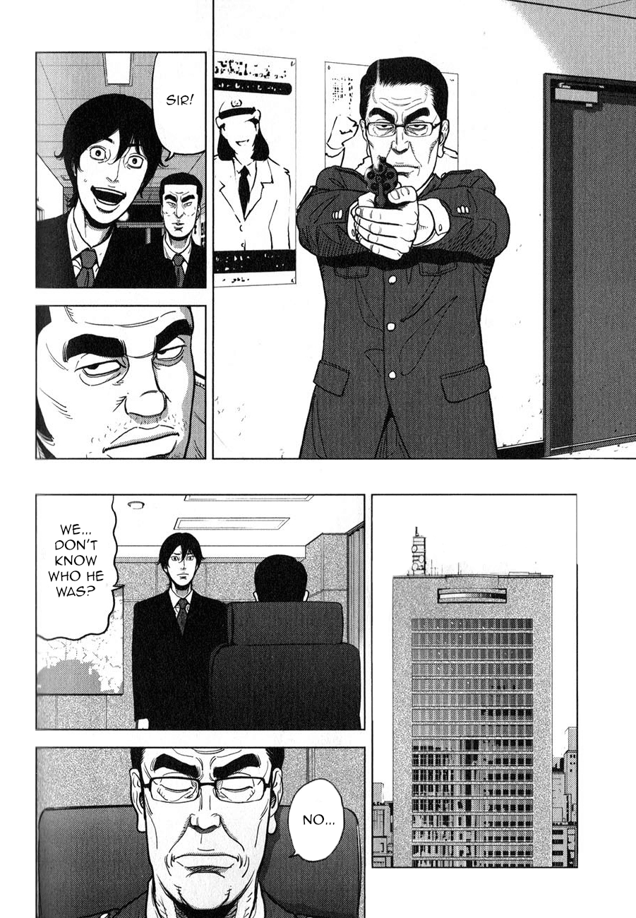 Inspector Kurokouchi Chapter 4 #15