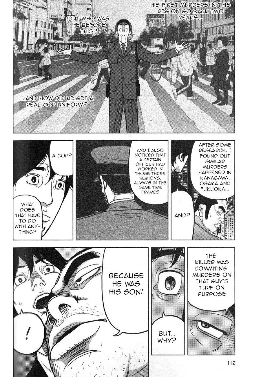 Inspector Kurokouchi Chapter 4 #19