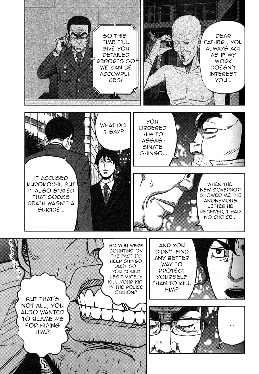 Inspector Kurokouchi Chapter 4 #22