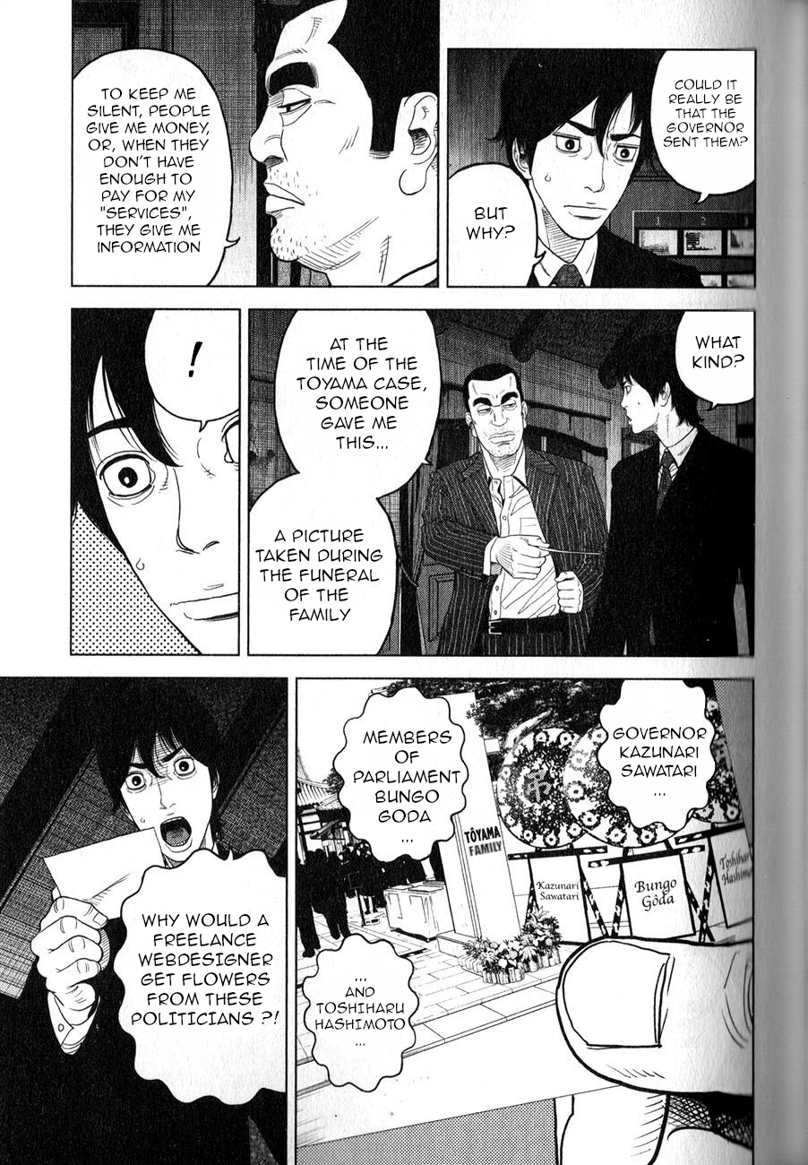 Inspector Kurokouchi Chapter 2 #16