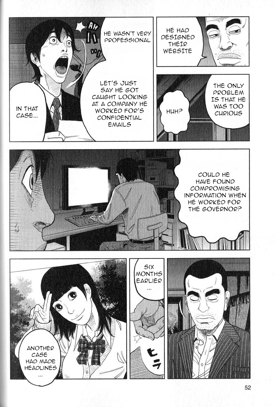 Inspector Kurokouchi Chapter 2 #17