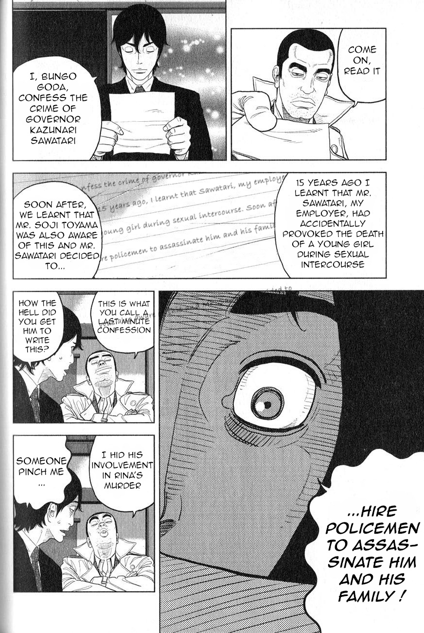 Inspector Kurokouchi Chapter 2 #25