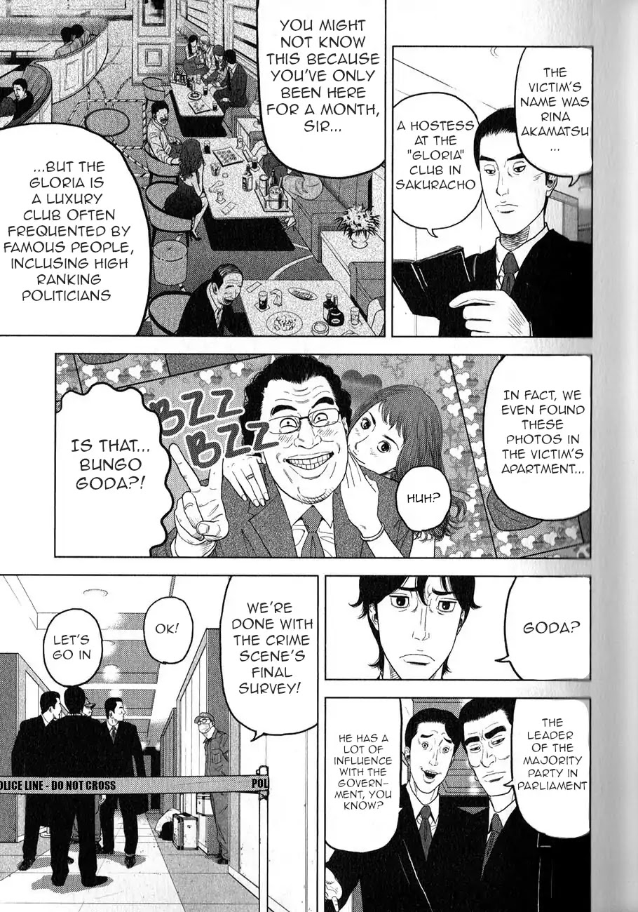 Inspector Kurokouchi Chapter 1 #10