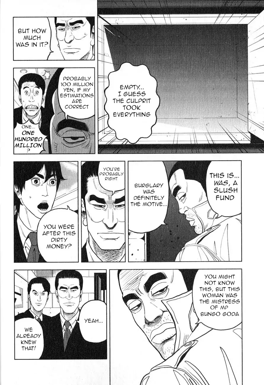 Inspector Kurokouchi Chapter 1 #15