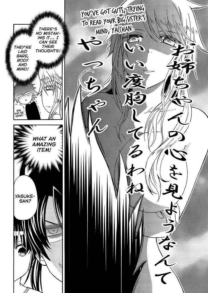 Maga Tsuki Chapter 44 #14