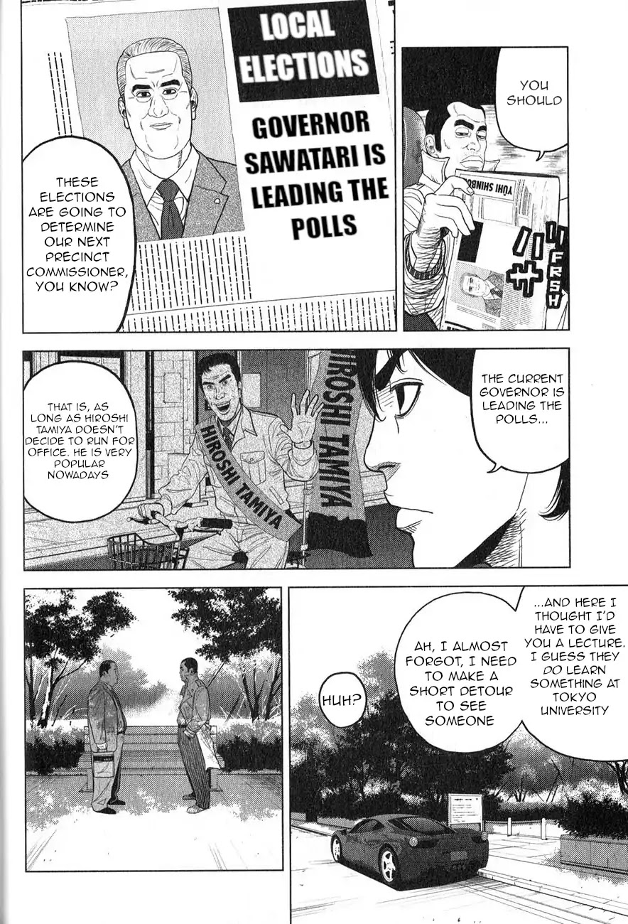 Inspector Kurokouchi Chapter 1 #25