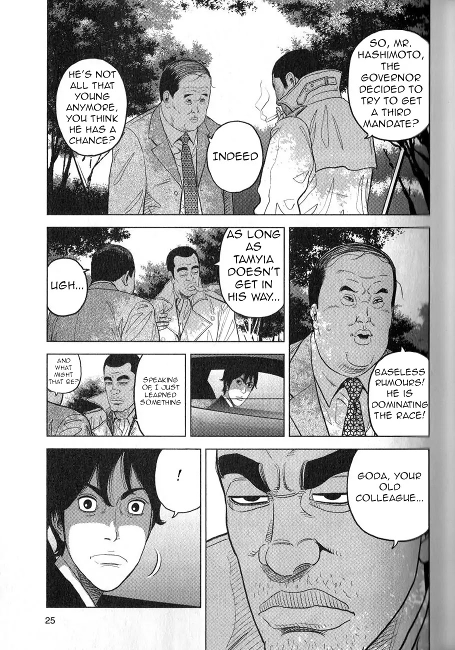 Inspector Kurokouchi Chapter 1 #26