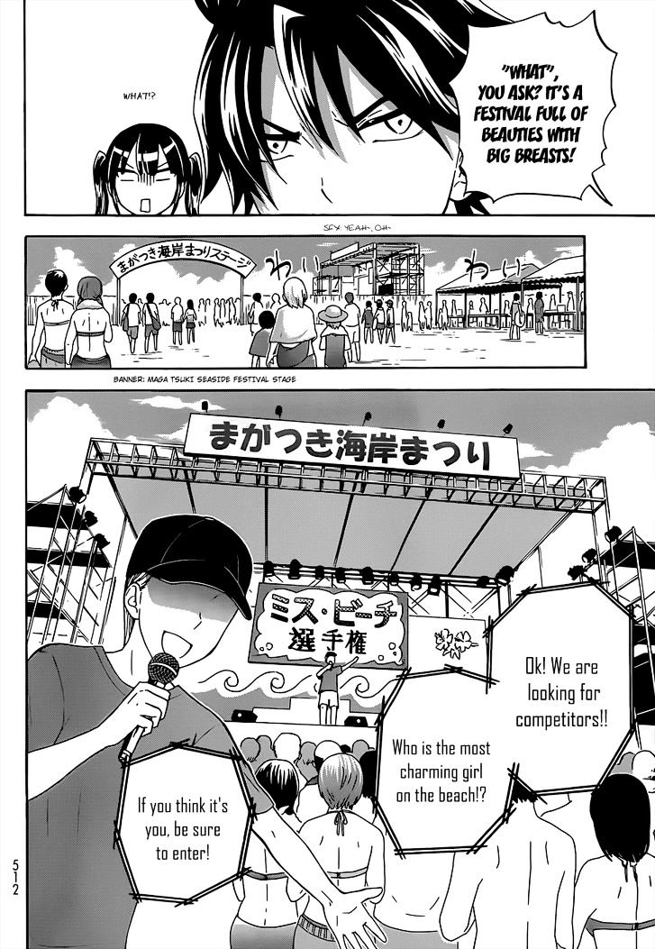 Maga Tsuki Chapter 33 #14