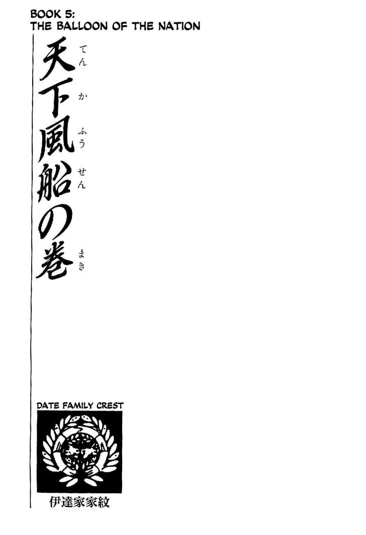 Date Masamune (Yokoyama Mitsuteru) Chapter 30 #6