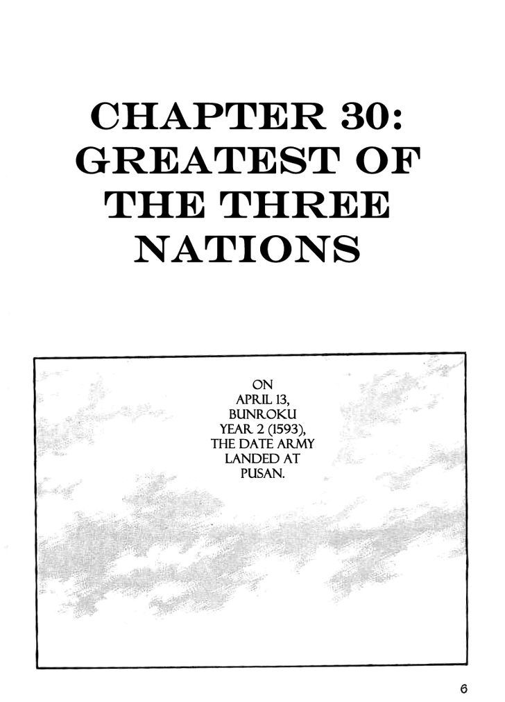 Date Masamune (Yokoyama Mitsuteru) Chapter 30 #7