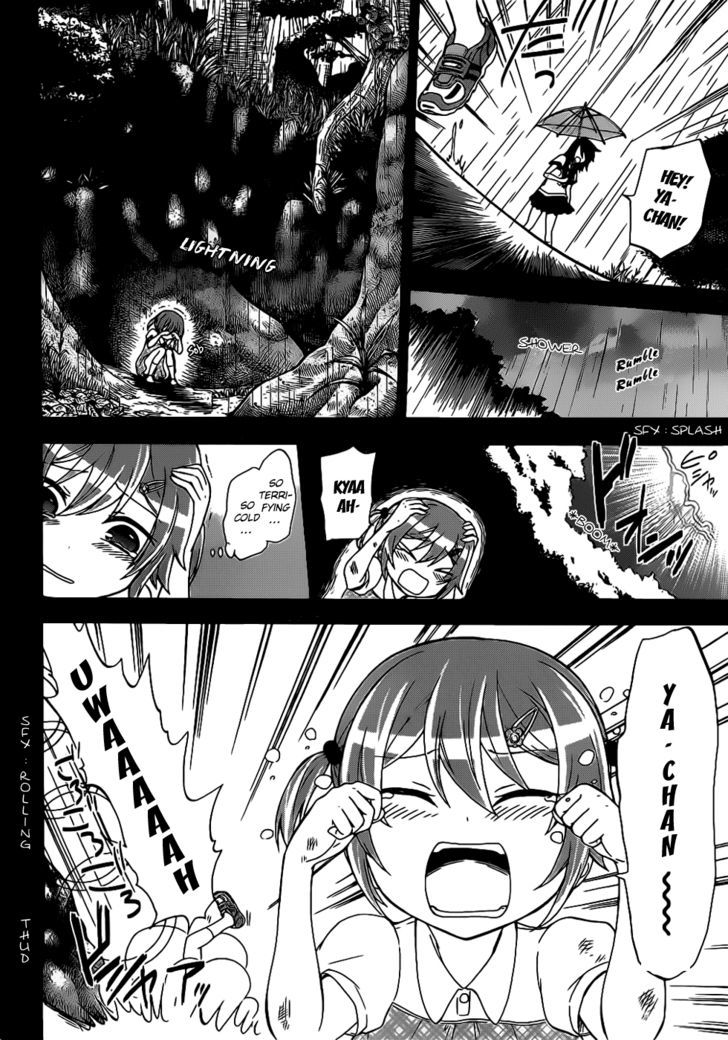 Maga Tsuki Chapter 6 #17