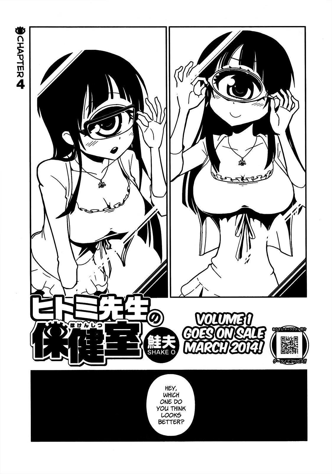 Hitomi-Sensei No Hokenshitsu Chapter 4 #1