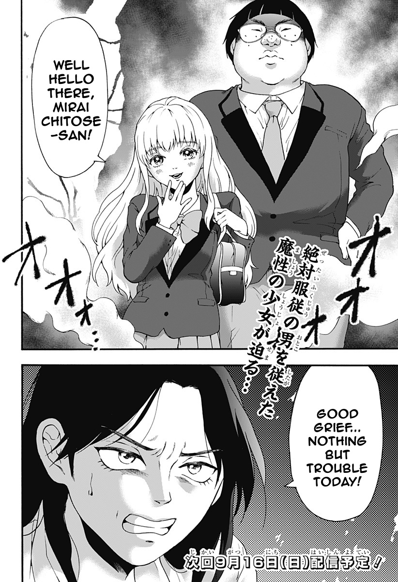 Tomogui Kyoushitsu Chapter 30 #19